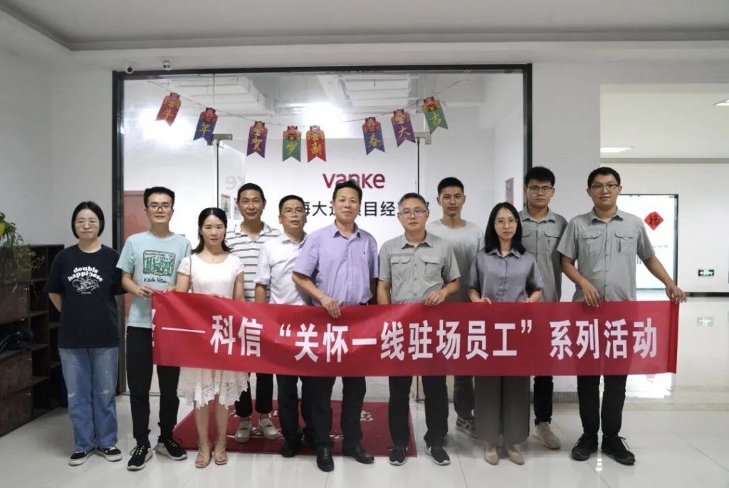 送清涼 鼓干勁 促攻堅(jiān) | 科信開展關(guān)懷一線駐場(chǎng)員工系列活動(dòng)
