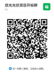 金華市欣光新能源有限公司4.9248MW分布式光伏發(fā)電項(xiàng)目EPC總承包補(bǔ)充公告（二）