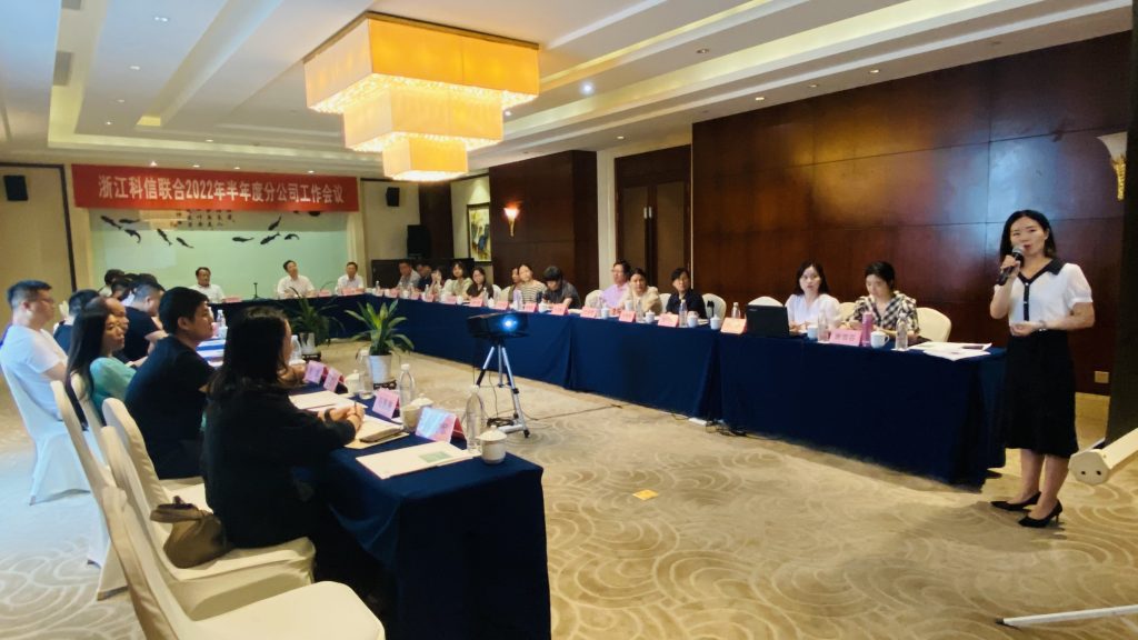 浙江科信2022年半年度分公司工作會議暨“凝心聚力 共創(chuàng)未來”主題團隊建設活動圓滿召開