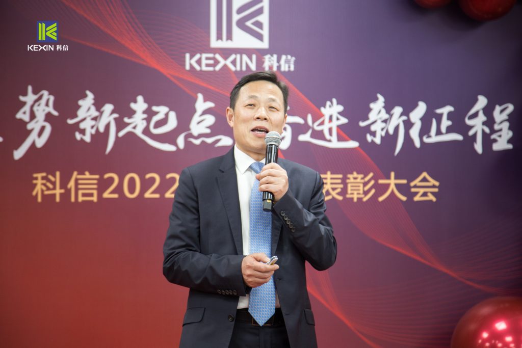 聚勢新起點 奮進(jìn)新征程 | 科信2022年度總結(jié)表彰大會圓滿舉辦