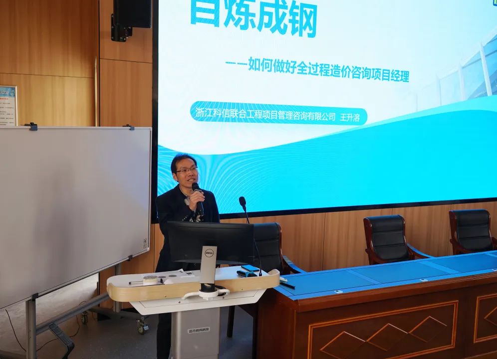 校企聯(lián)動 | 我公司王升溶受邀參加浙江省工程造價行業(yè)聯(lián)合學院組織的專題講座
