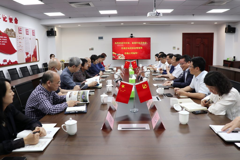 中價協(xié)、省造價站及協(xié)會、市造價站及協(xié)會領導一行蒞臨科信調研指導工作