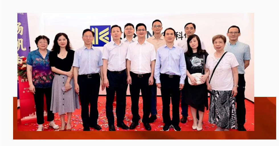 “攜手共進(jìn)，揚帆起航”丨科信“浙江發(fā)展中心”啟動典禮暨杭州分所開業(yè)儀式隆重舉行