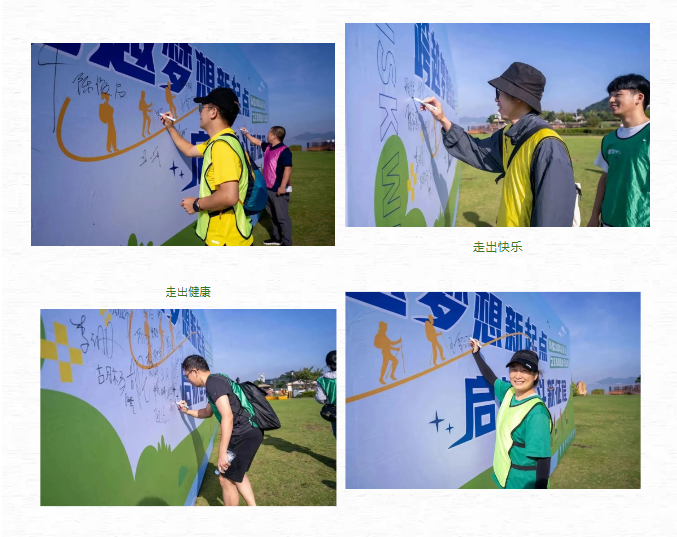 跨越夢(mèng)想新起點(diǎn) 啟航奮斗新征程——科信20周年慶系列活動(dòng)之東錢湖健步行火熱舉行
