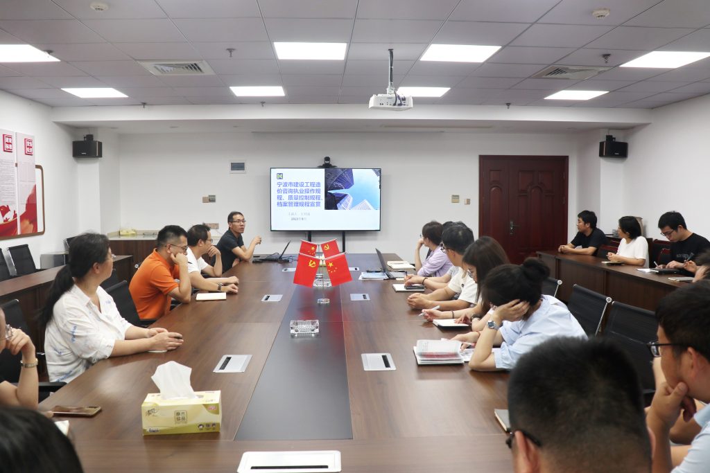 學新規(guī) 精業(yè)務(wù) 提質(zhì)效 | 科信組織“寧波市建設(shè)工程造價咨詢執(zhí)業(yè)操作規(guī)程”宣貫