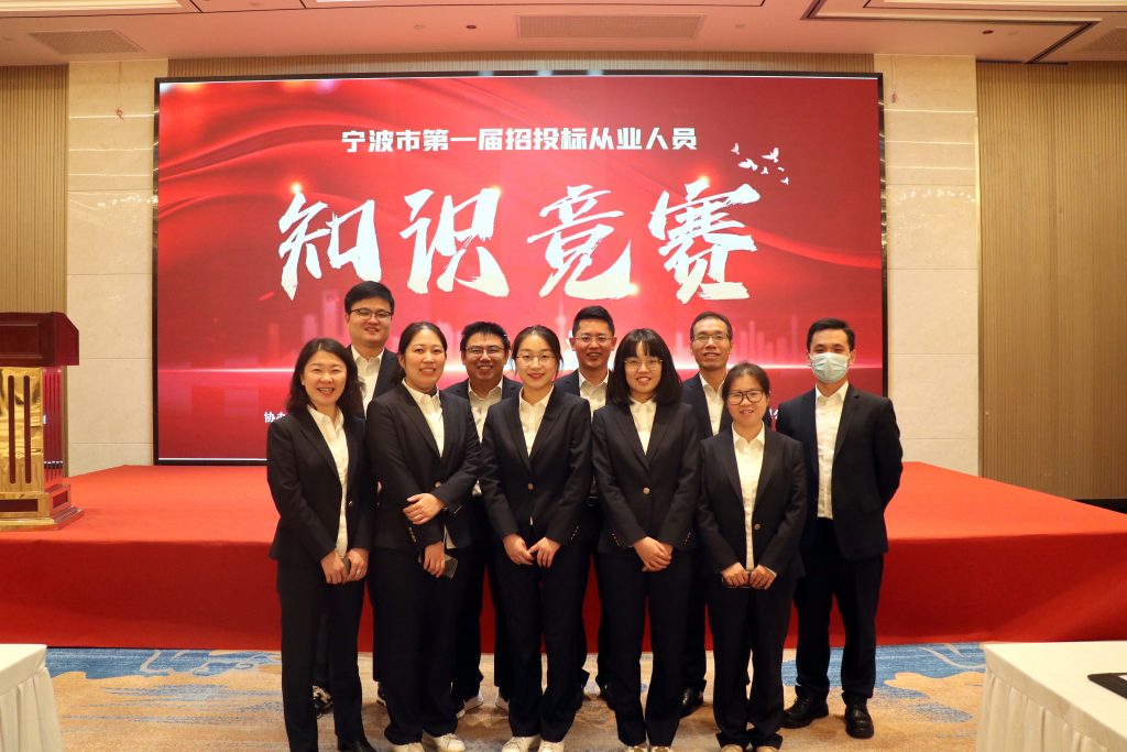 喜報(bào) | 科信獲寧波市第一屆招投標(biāo)從業(yè)人員知識(shí)競(jìng)賽團(tuán)體優(yōu)勝獎(jiǎng)，周丙海、毛軍華及張曉倩分獲金牌招投標(biāo)業(yè)務(wù)能手和優(yōu)秀招投標(biāo)業(yè)務(wù)能手