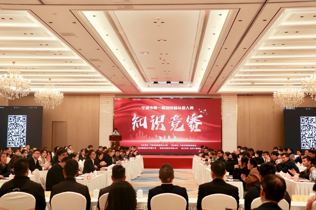 喜報(bào) | 科信獲寧波市第一屆招投標(biāo)從業(yè)人員知識(shí)競(jìng)賽團(tuán)體優(yōu)勝獎(jiǎng)，周丙海、毛軍華及張曉倩分獲金牌招投標(biāo)業(yè)務(wù)能手和優(yōu)秀招投標(biāo)業(yè)務(wù)能手