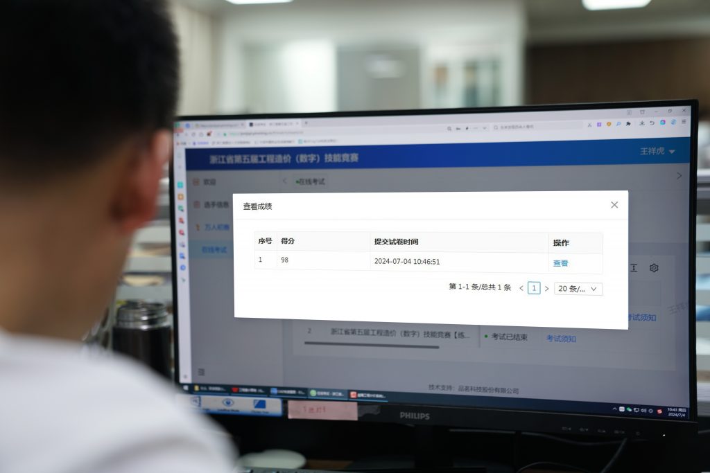賽事直擊｜科信聯(lián)合技攀高峰 · 寧波市2024年度工程造價(jià)技能競(jìng)賽初賽激情開(kāi)戰(zhàn)