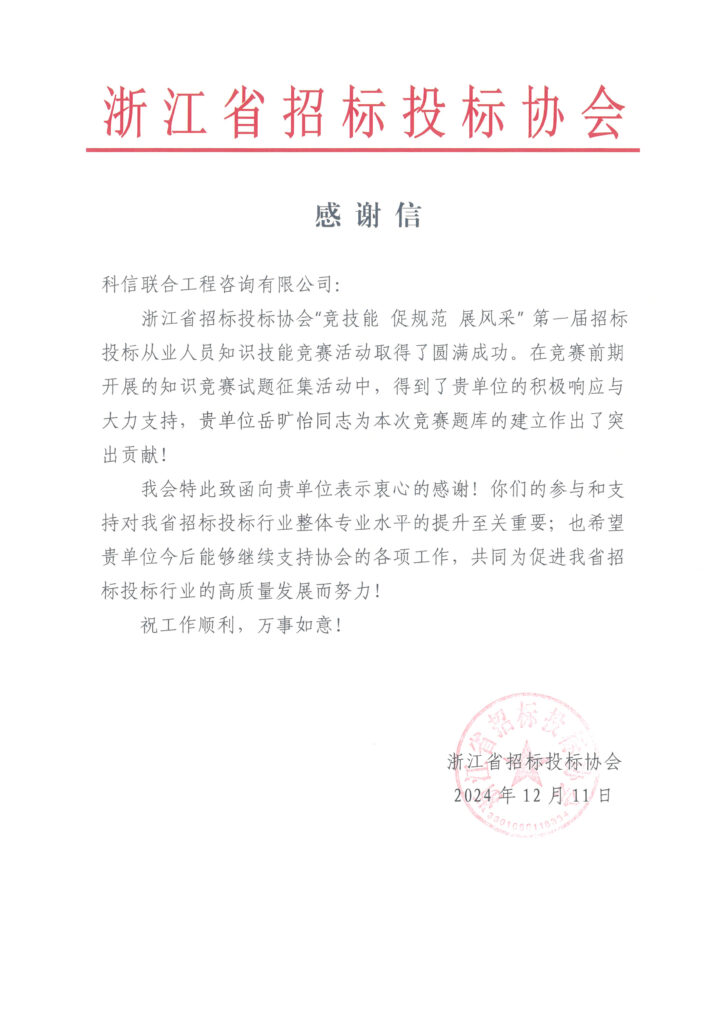 科信喜報(bào) | 喜訊連連捷報(bào)傳，榮耀綻放譜新篇