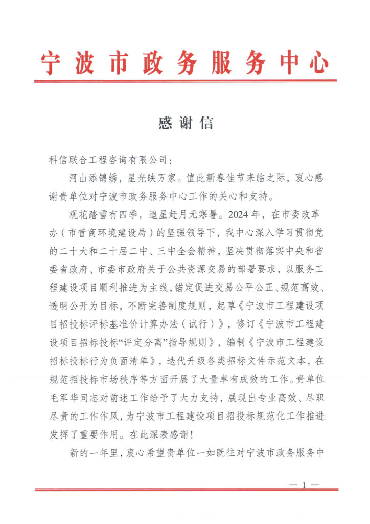 匠心服務 專業(yè)領航 | 公司喜獲多項榮譽與感謝信