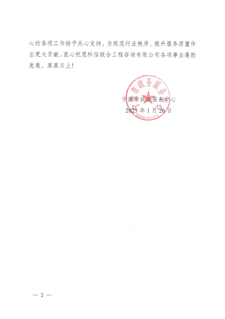 匠心服務 專業(yè)領航 | 公司喜獲多項榮譽與感謝信