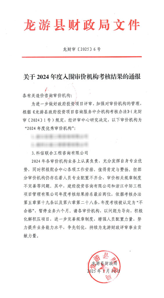 匠心服務 專業(yè)領航 | 公司喜獲多項榮譽與感謝信