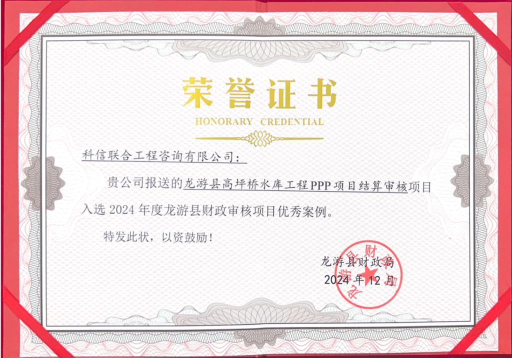 科信喜報(bào) | 喜訊連連捷報(bào)傳，榮耀綻放譜新篇