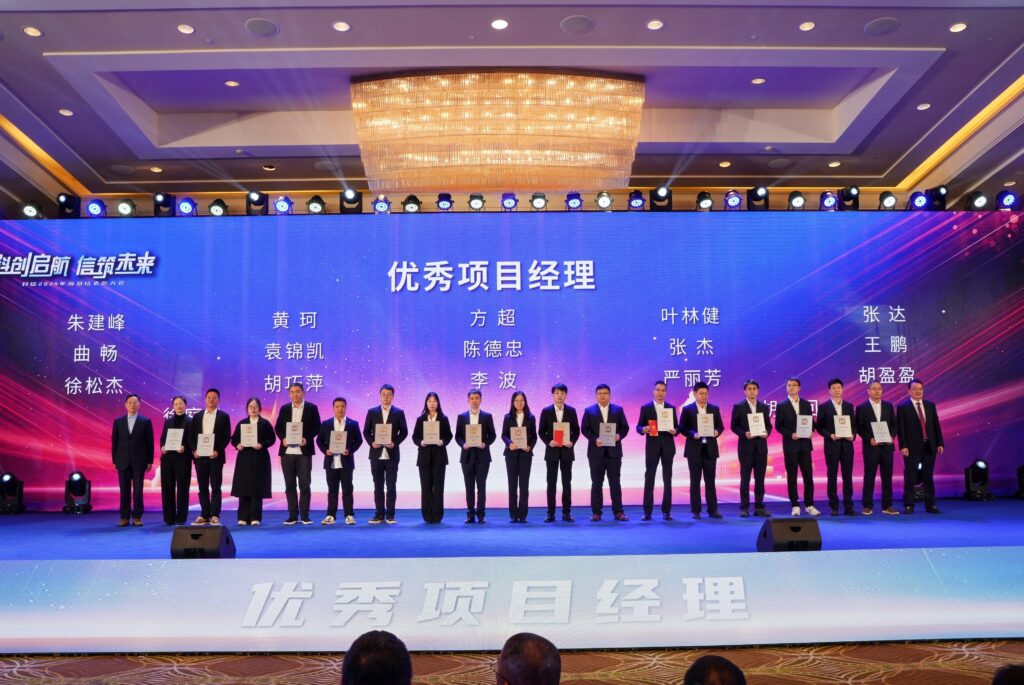 科創(chuàng)啟航 信筑未來(lái)丨科信聯(lián)合2024年度總結(jié)表彰大會(huì)暨2025年迎新春晚會(huì)圓滿舉辦