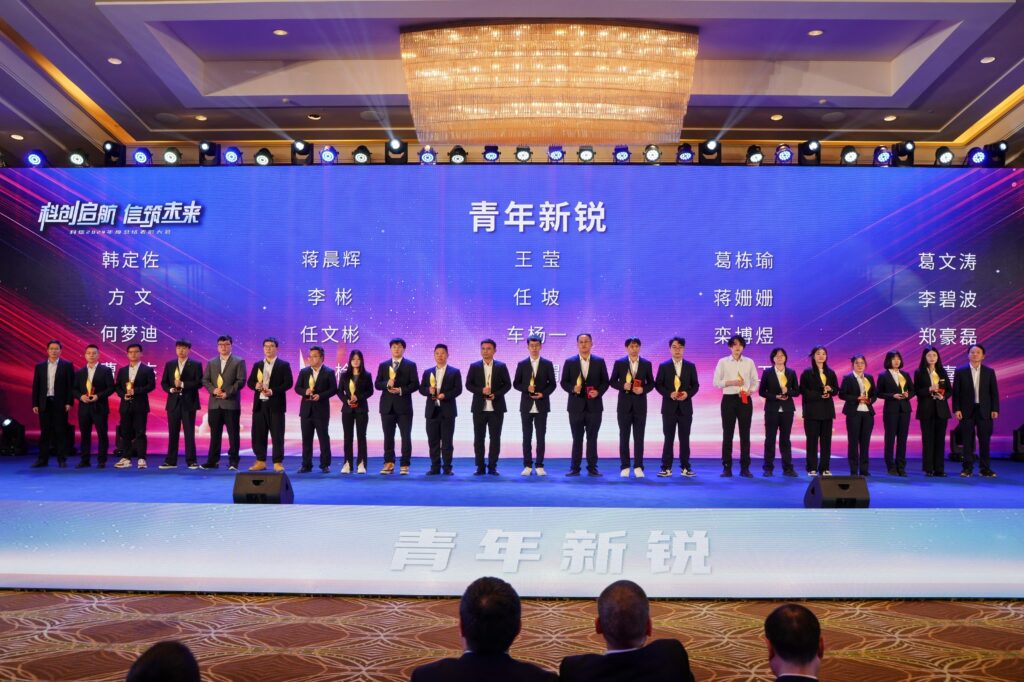 科創(chuàng)啟航 信筑未來(lái)丨科信聯(lián)合2024年度總結(jié)表彰大會(huì)暨2025年迎新春晚會(huì)圓滿舉辦