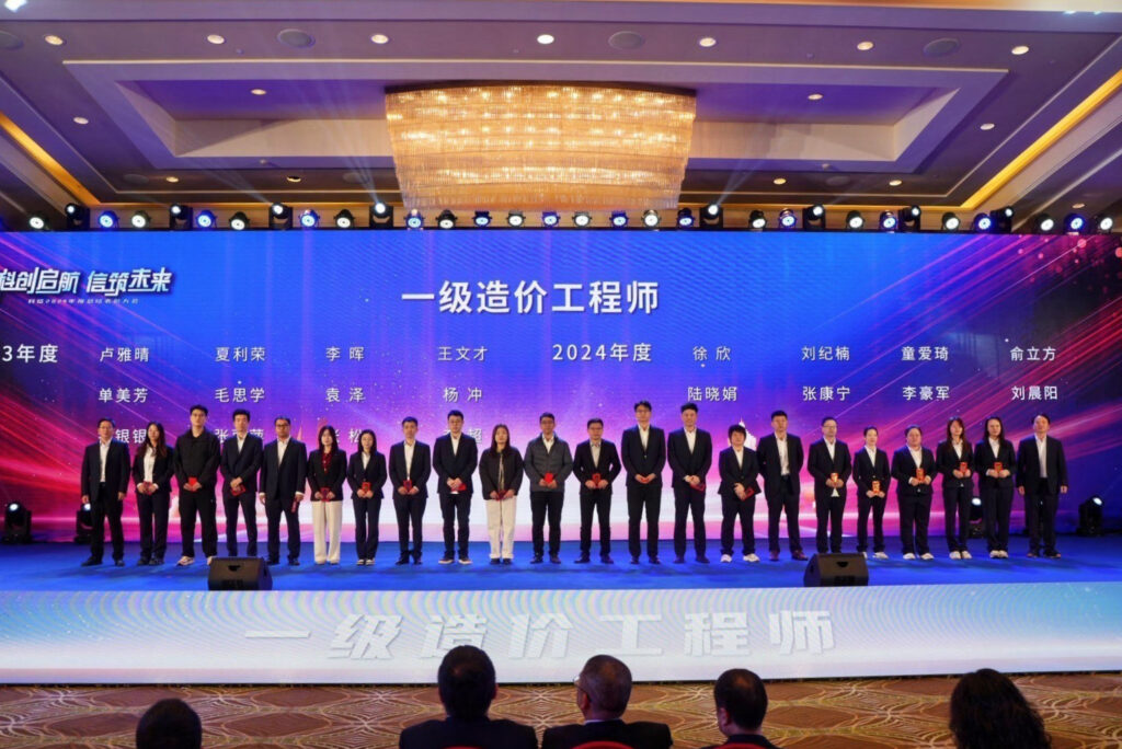 科創(chuàng)啟航 信筑未來(lái)丨科信聯(lián)合2024年度總結(jié)表彰大會(huì)暨2025年迎新春晚會(huì)圓滿舉辦