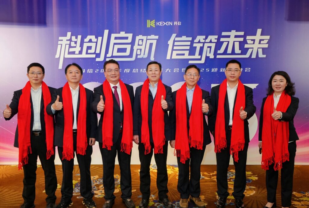 科創(chuàng)啟航 信筑未來(lái)丨科信聯(lián)合2024年度總結(jié)表彰大會(huì)暨2025年迎新春晚會(huì)圓滿舉辦