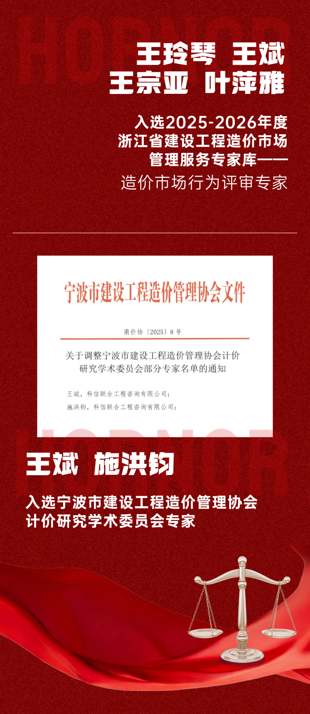 權(quán)威認(rèn)可｜科信智庫再登學(xué)術(shù)高峰，助推行業(yè)發(fā)展！
