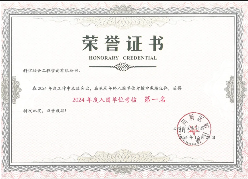 科信喜報(bào) | 榮耀閃耀，佳績(jī)頻傳