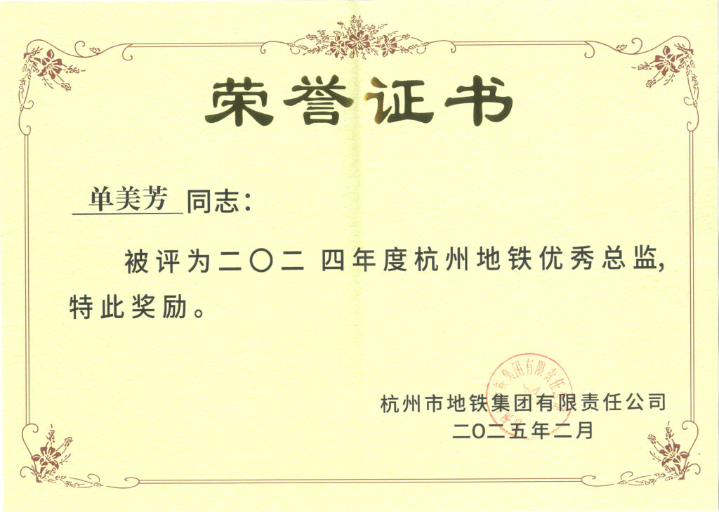 科信喜報(bào) | 匠心筑軌，載譽(yù)而歸