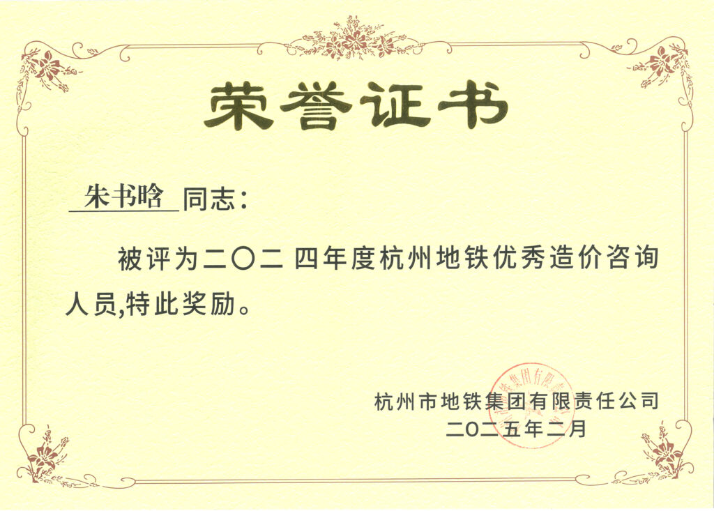 科信喜報(bào) | 匠心筑軌，載譽(yù)而歸