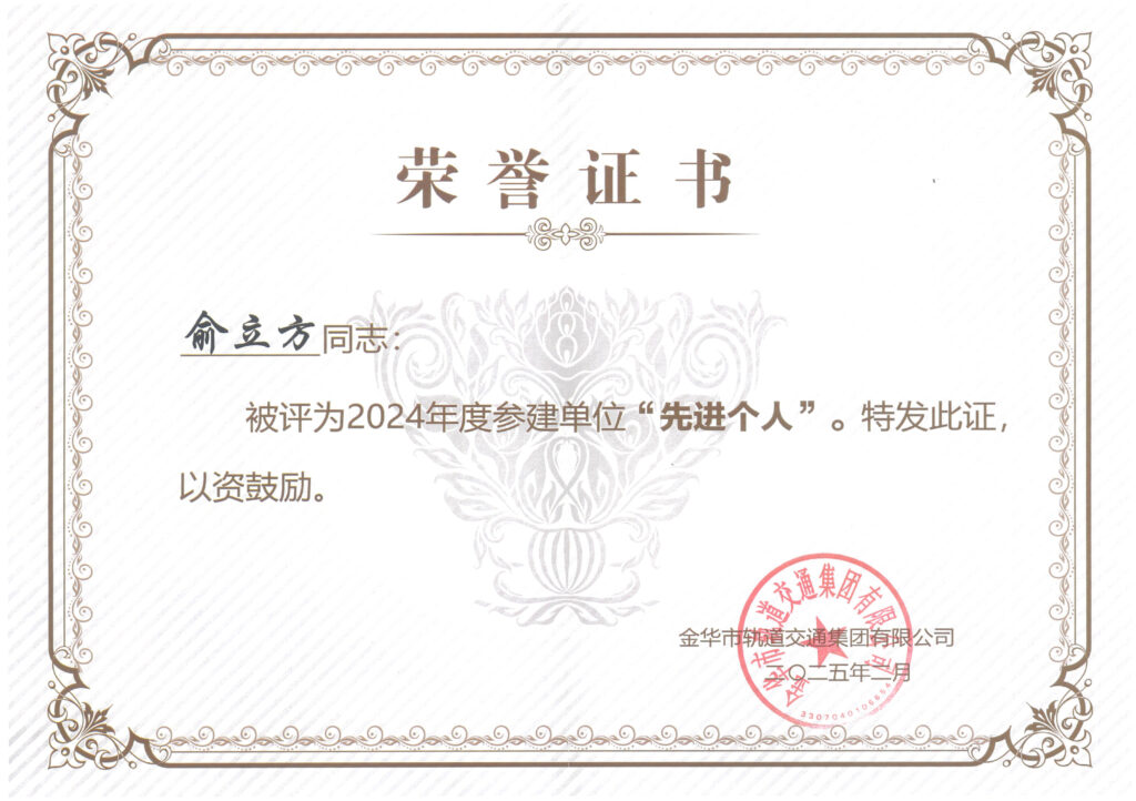 科信喜報(bào) | 匠心筑軌，載譽(yù)而歸